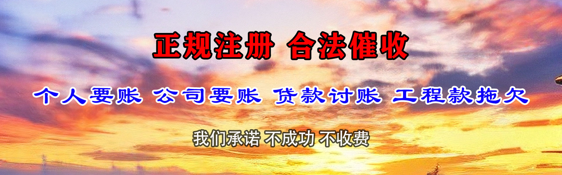 高邮要债公司